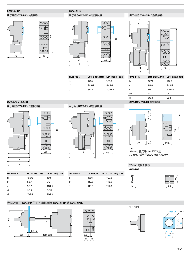 SCHNEIDER TeSys ® GV2/GV3 series motor circuit breakers - Tycoon Polly ...